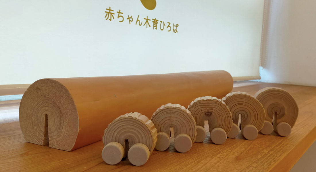 ここがいいよね！木のおもちゃ　東京おもちゃ美術館スタッフがおすすめする４つのポイント